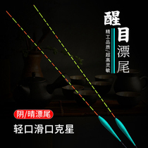 Cloudy Sky Tail Float High Sensitive Light Mouth Small Pieces Crucian Carp Drift Clear Sky Tail Fish Rafting Coarse Tail Nanofloat Fishing Gear