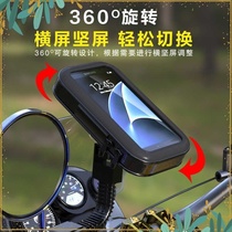 Electric Car Mobile Phone Rack Bike battery Motorcycle Mountain takeaway On-board Riding Waterproof Clad Shell Navigation Bracket