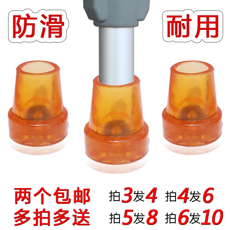 Walking Stick Anti-Slip Gum Cover Crumstick Anti-Slip Head Abrasion Resistant Cane Rubber Sleeve Old Man Single Double Walking Stick Stool Accessories Footbed Sub