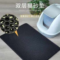 EVA Double Cat Litter Mat Cat Litter Basin Mat Cat Filter Sand Mat Cat Toilet anti-sand foot pad Large number Rub Foot Mat