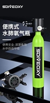 New underwater diving equipment oxygen tank 0 5L capacity diving oxygen tank head respirator accessories