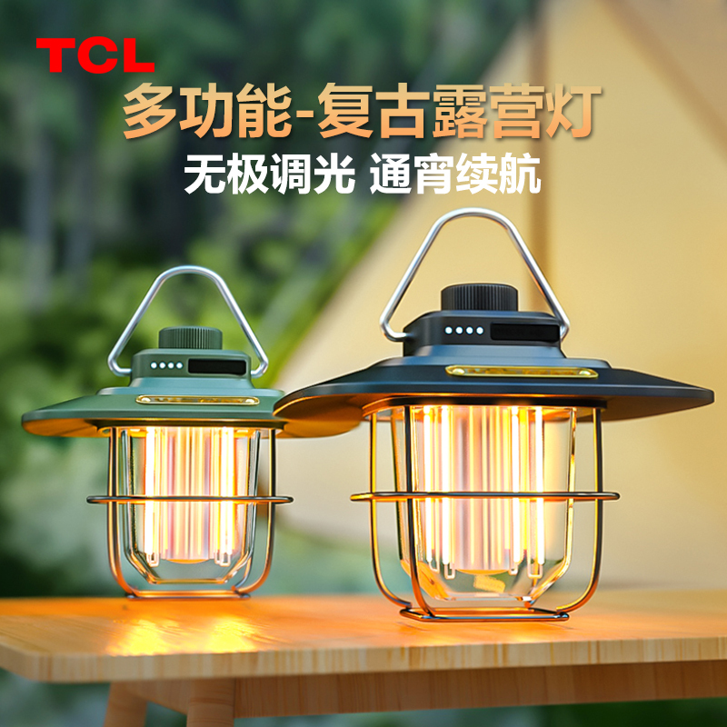 Tcl Outdoor Camping Lamp with Ultra-Long Battery Life, Retro Lantern, Ambient Light, Led Portable Camping Lighting, Tent Lamp Tcl Outdoor Camping Lamp with Ultra-Long Battery Life, Retro Lantern, Ambient Light, Led Portable Camping Lighting, Tent Lamp