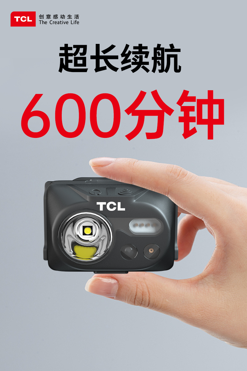 TCL induction headlamp strong light night fishing Fishing special charging ultra-bright outdoor LED headlamp ultra-long battery life