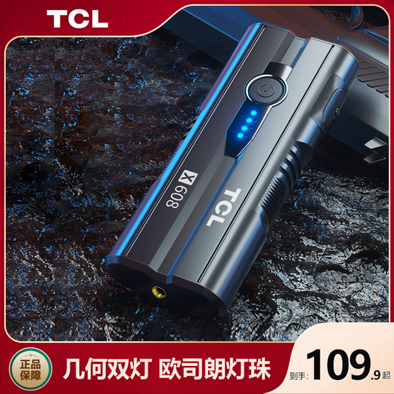 TCL Strong Light Flash Ultra-bright Charging Outdoor Portable Little Weight-Prevention LED Lights Household Double Light Ball