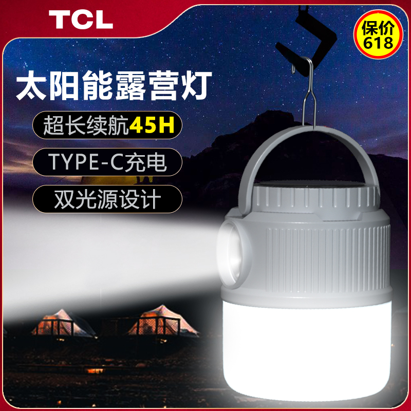 TCL camping lights solar charging outdoor lighting camp camp tent lights super bright long endurance LED emergency hanging lights