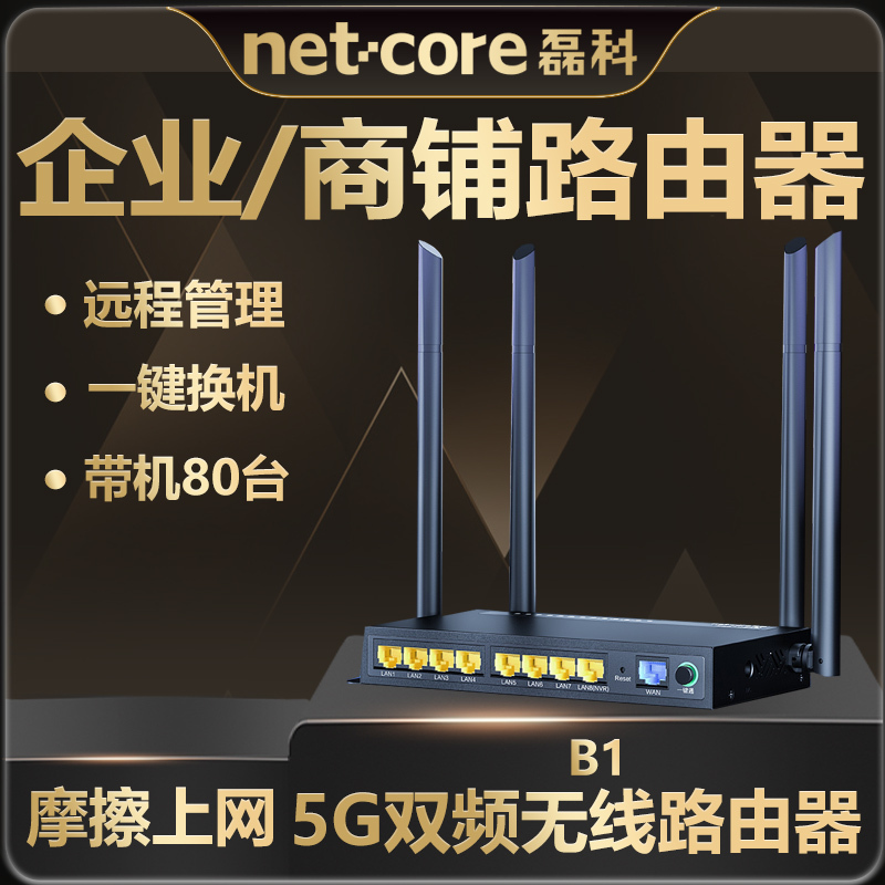 Leike 9-Port Wireless Router B1 Full Gigabit Port 5g Dual-Band Wifi Enterprise-Grade B11 for Shops B6 for Villas 8-Port Dual Wan Interface Metal Shell B39 for Monitoring Home Office High-Speed Wall-Penetrating