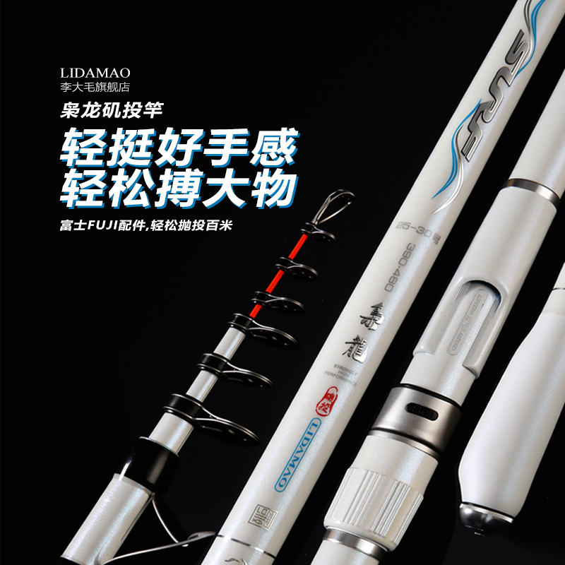 Li Da Maoxiao Longji Casting Rod Ultra-light and Ultra-hard Rod Fishing Rod Casting Rod Long-Range Casting Rod Ocean Rock Fishing Actual Combat Development
