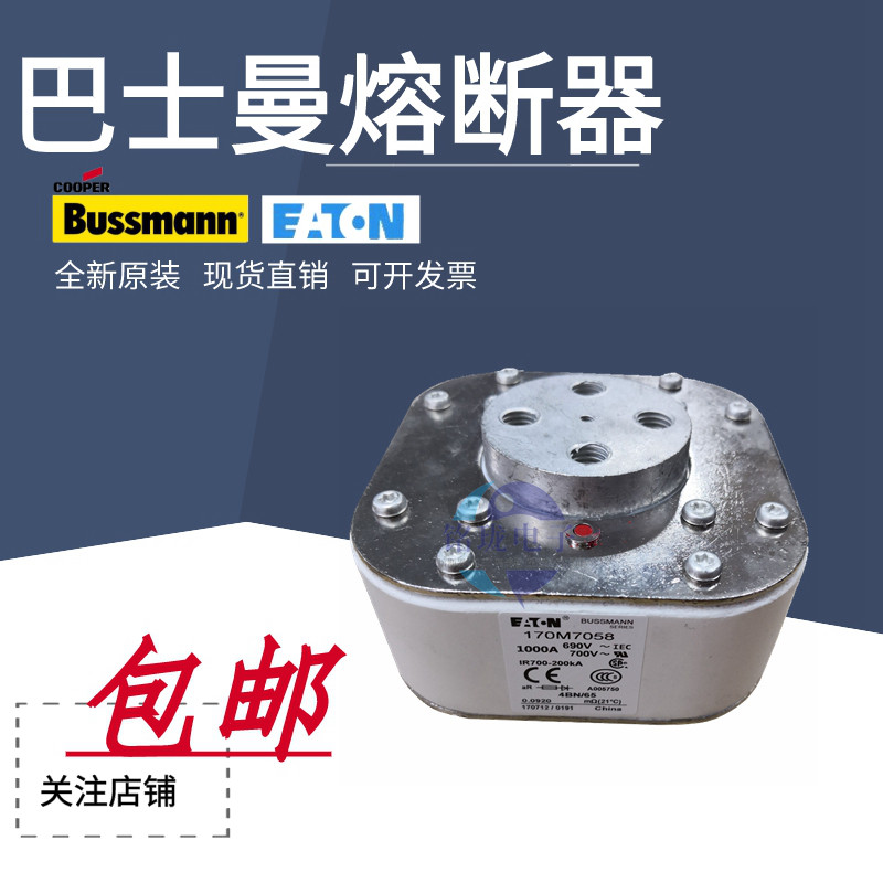 Coubaiyton Basman 170M7058 170M7059 170M7059 170M7060 170M7061 170M7061 fuse spot