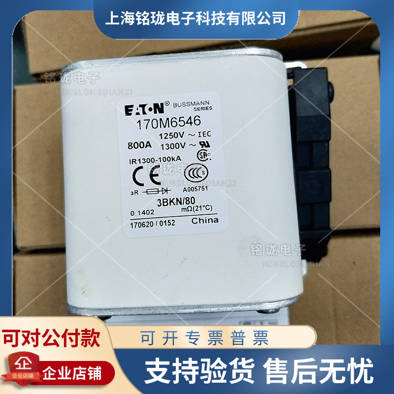 New Basman quick fuse 170M6546 170M6547 170M6548 170M6549 spot-Taobao