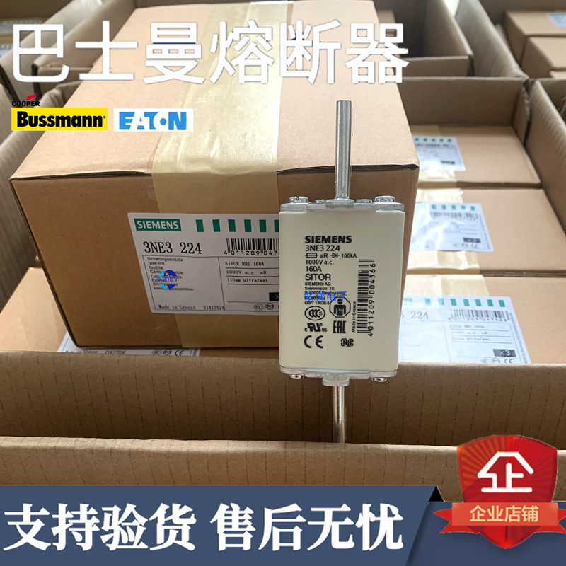 New original 3NE3221 3NE3221 3NE3222 3NE3222 3NE3224 3NE3225 3NE3227 3NE3227 3NE3227 Siemens fuse