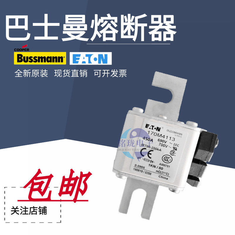 American Bussmann Basmann 170M4112 170M4113 170M4113 170M4114 170M4115 FUSE