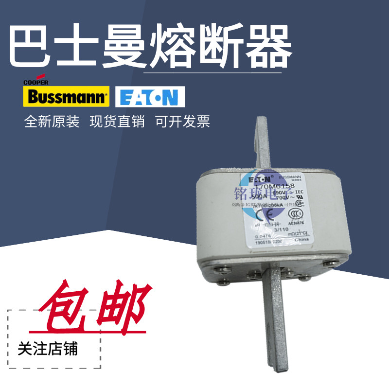 New original 170M6158 170M6158 170M6159 170M6160 170M6161 Basman fuse spot