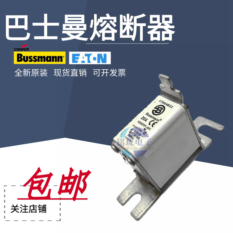 New Basman Fuse 170M4822 170M4823 170M4824 170M4825 170M4826