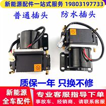 Adaptation Trail Baron Easy Café Foxconn Day Wind Po Road Dah New Han Tang Sea All Four Wheel Electronic Vacuum Brake Power Assist Pump
