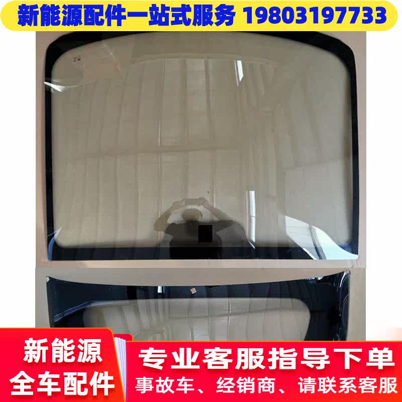 Adaptation Hon Day S1 resilience sail C36E Electric petrol car door glass back-up side door window front windshield