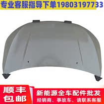 Adaptation Hon Day S1 resilience sail C36E four-wheel electric vehicle front engine cover red day front cabin traction engine cover