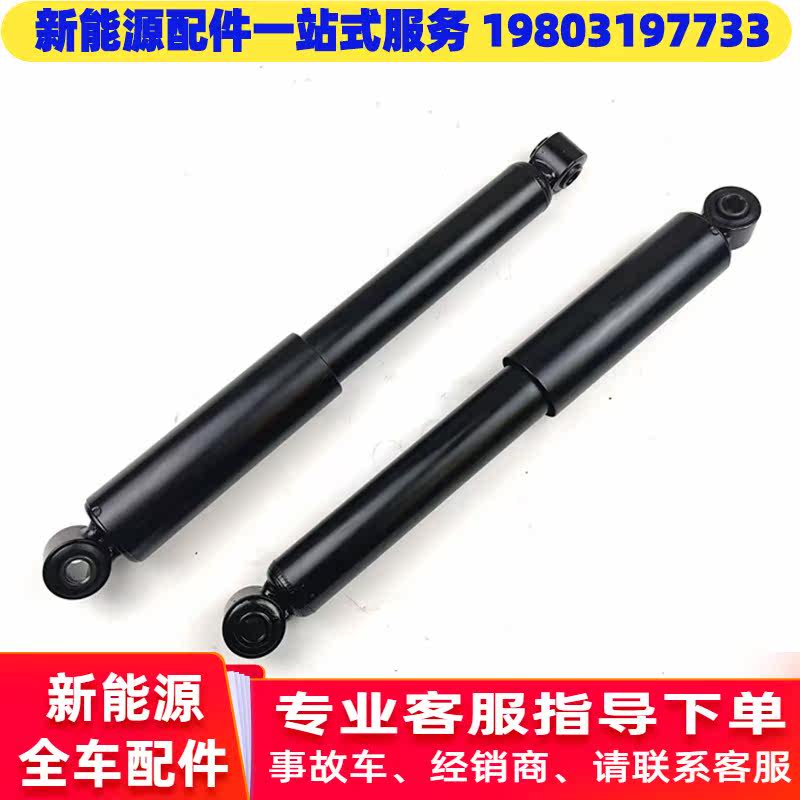 Adaptation Hon Day s1 Resilience Sail C36E Electric vehicle left rear shock absorber assembly Red day S1 damping rear damping