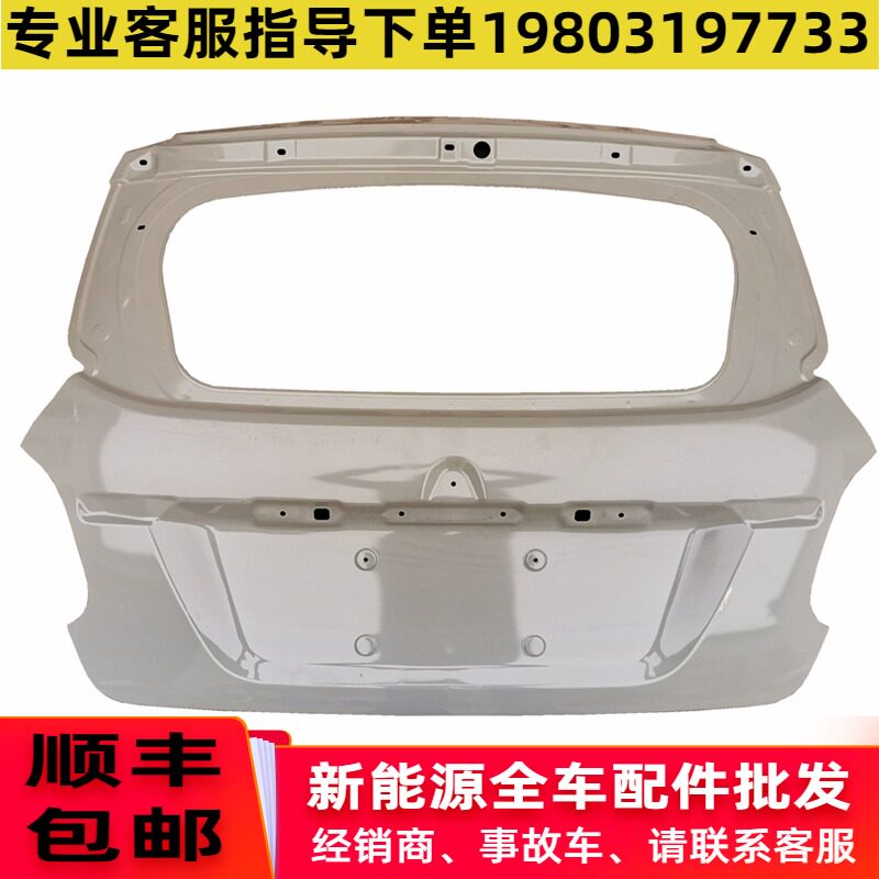 Suitable for Hongri S1 Royal Tiger Lifan C36E back door four-wheel electric vehicle trunk cover rear door rear cover