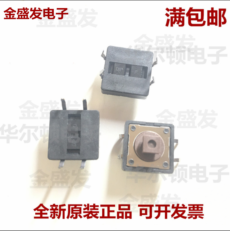 DTS-24N-V light switch 12*12*7 3 straight plug 4-pin gray key switch micro switch round up