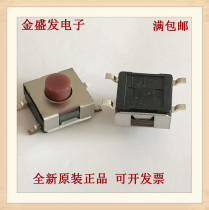 DTSMW-64N-V-T R soft rubber 6*6*3 1 waterproof and dust detection switch brand new original Yuanda DIP