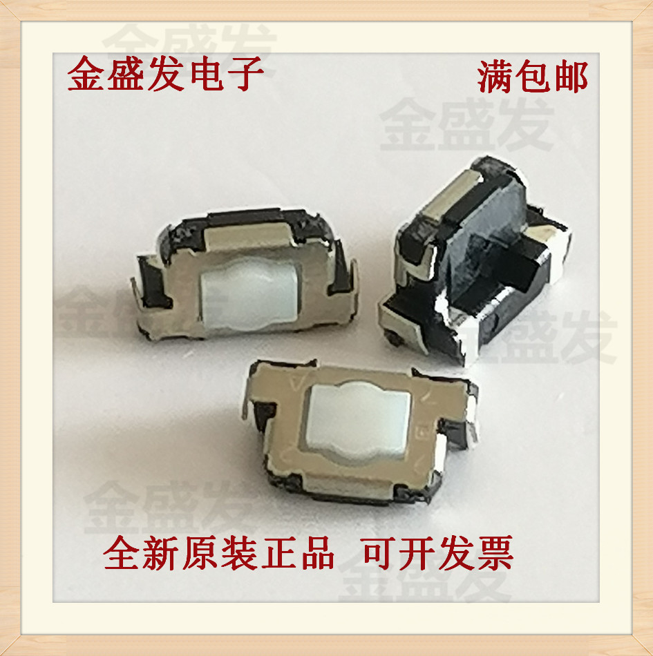 Japanese Panasonic EVQP4203M 6 2*2 5 Sediment-type plum button Side Press Paper 2 feet