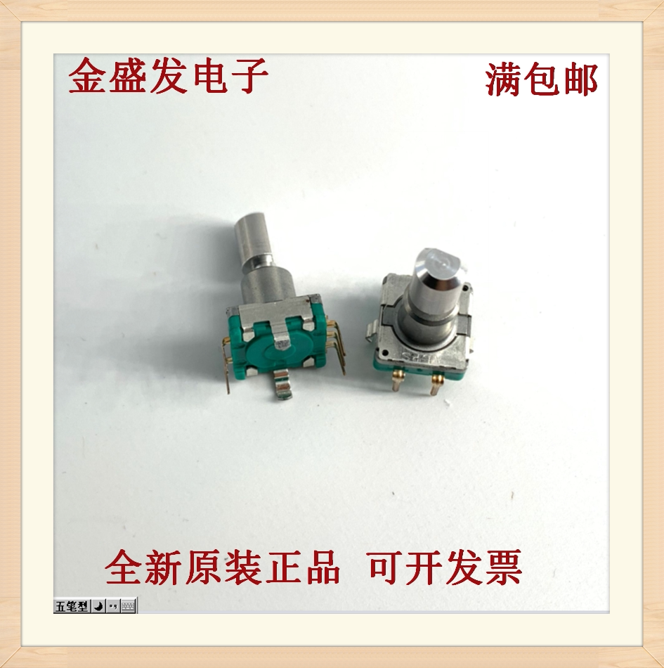 Japan ALPS EC11E15244GH 360 degrees 30 positioning 15 pulse encoder with switch shaft length 17MM