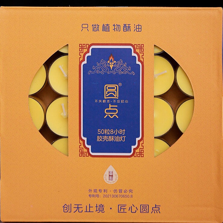 圆点酥油供灯