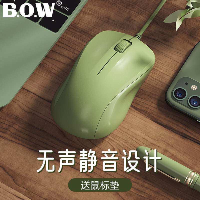 Rotech Thunder Snake BOW Slide Mouse Cable Mute Silent Business Home Office USB Takeaway Notebook