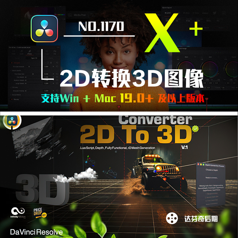 Davinci Plugin Movie Ultimate 2D to 3D Image Dynamic Depth-Of-Field Parallax Perspective Effect Convert 2D