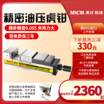 U.S.-Japan machine tool high-precision hydraulic double force vise machining center heavy cutting flat table pliers vise fixture