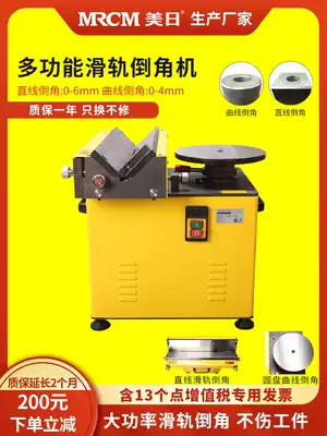 US and Japan 900H composite chamfering machine desktop multi-function small straight edge curve arc high-speed slide R angle 45 degrees