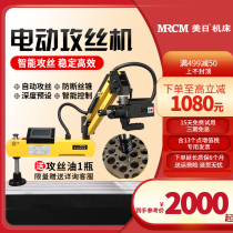 US-Japan electric tapping machine servo tapping machine special accessories suction cup T-groove bench cabinet platform tools