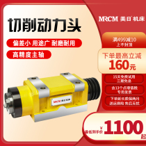 MRCM U.S.-Japan BT40 Cutting Power Head Spindle Drilling Milling Head Boring Milling Milling Retrofit Assembly BT30 BT50