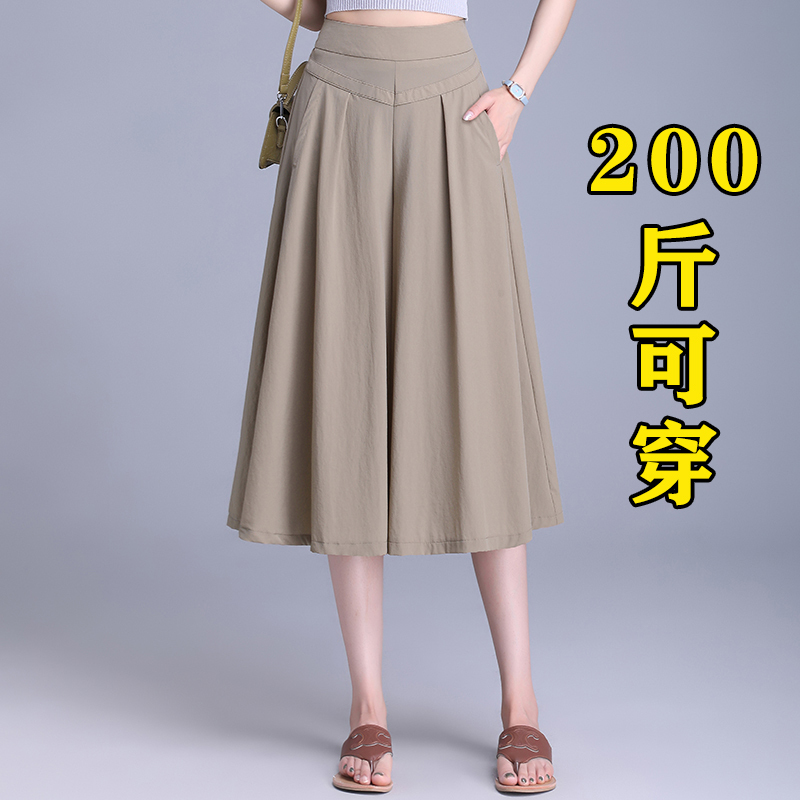 Summer Ice Silk Quick-Drying Wide-Leg Casual Pants Plus Size for Middle-Aged Moms, Loose and Drapey, Versatile Three-Quarter Skirt Pants