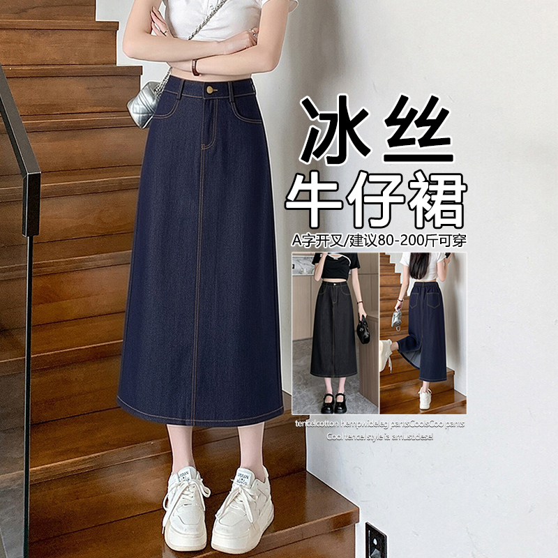 Summer Thin Tencel Denim Skirt for Women, Plus Size, High Waist, Elegant, Versatile, Mid-Length, Slit, Bodycon Skirt
