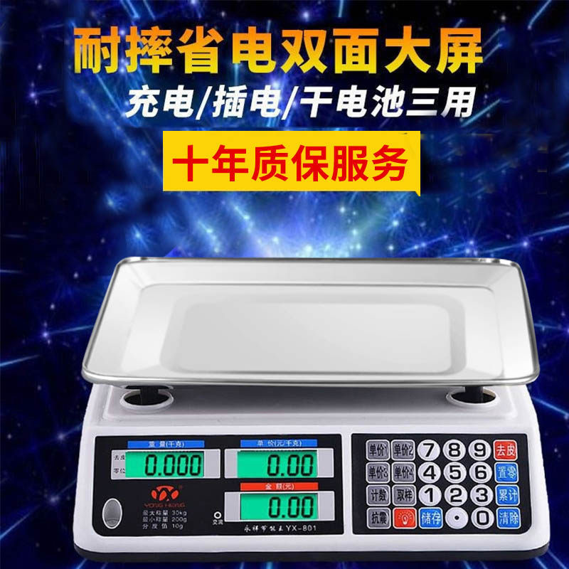 Super power saver Wang's electronic scale commercial energy saving Wang Yongxiang scales 30kg kg market says vegetable high accuracy table says