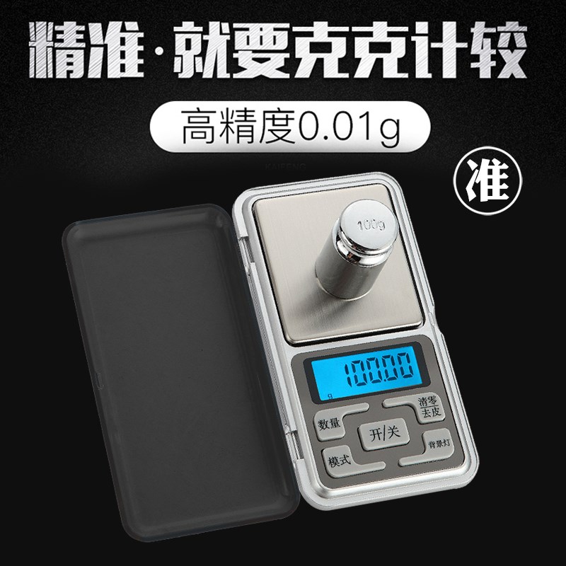 Gold scale special 0 001 mini electronic scale high precision small portable jewelry scale tea lipstick medicine grams