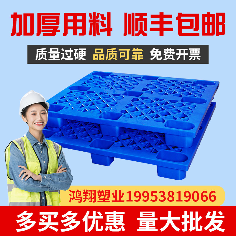 Plastic Pallet Warehouse Forklift Gasket Moisture-Proof Floor Mat Logistics Pallet Floor Stack Card Board Trailer Cargo Glue Shelf