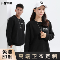 Pure cotton round neck sweatshirt customized enterprise employee clothing work clothes team work clothes embroidered jacket printed logo