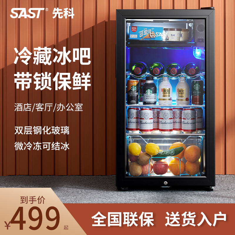 Shenke ice bar refrigerator small transparent single door household refrigerator living room office tea fresh wine