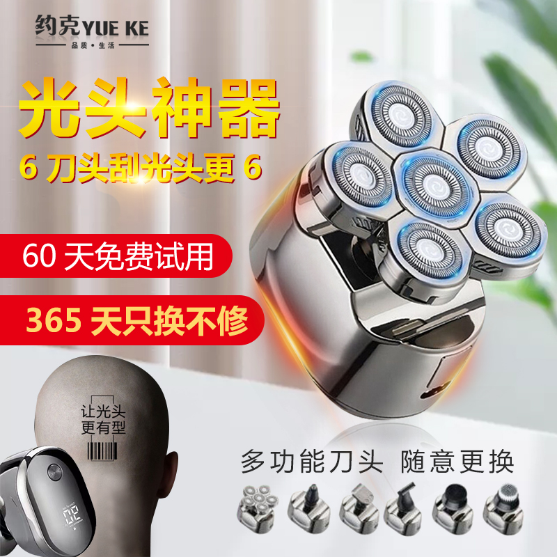 German special shaved head self-shaving hair clipper bald artifact electric clipper hair clipper electric male bald multi-function