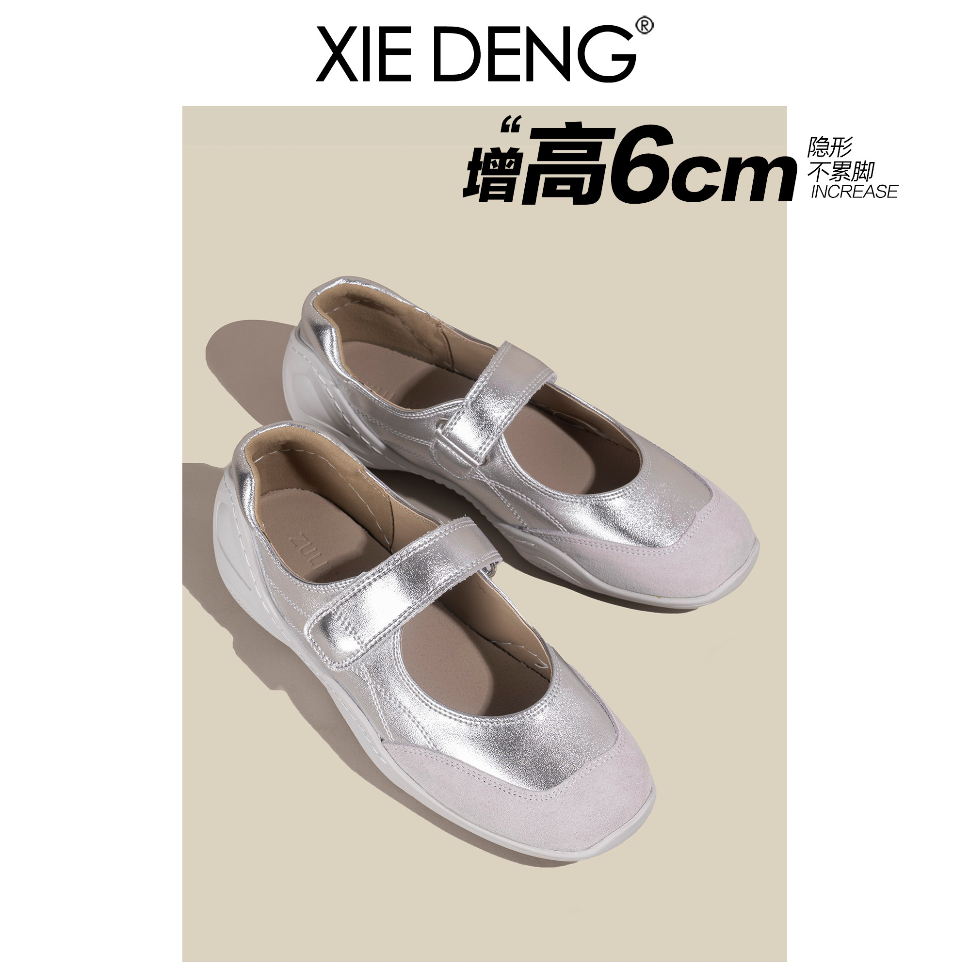Shu Deng 6cm Ballet Shoes, Silver, Internal Height Increase, 2025 Model ...