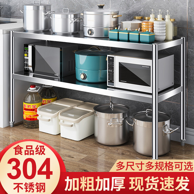 304 double-layer stove storage rack floor-standing multi-layer microwave oven kitchen stainless steel storage storage 2-layer dishes