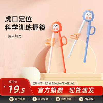 Panasonic Children's tableware Chopsticks Tiger Mouth Assisted Learning Practice Chopsticks Autonomous Eating Training Tableware MX-CA15