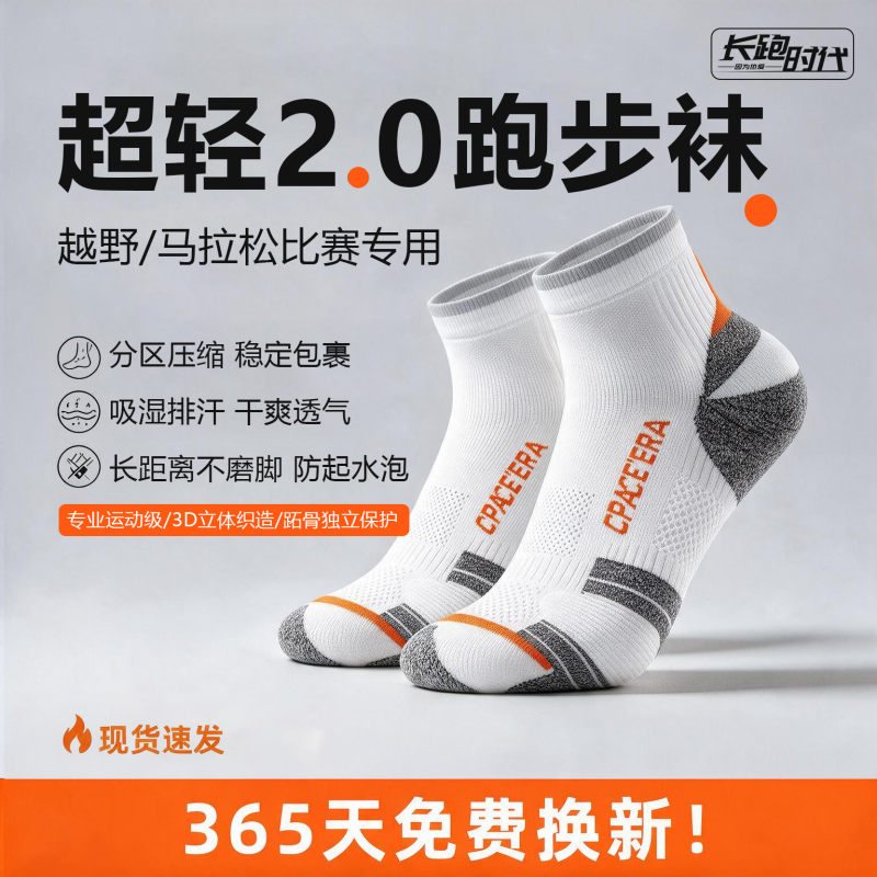 Long-Distance Running Era Ultra-Light 2.0 Running Socks Hyrox Rebound Shock Absorption Moisture Wicking Professional Marathon Sports Running Socks Long-Distance Running Era Ultra-Light 2.0 Running Socks Hyrox Rebound Shock Absorption Moisture Wicking Professional Marathon Sports Running Socks