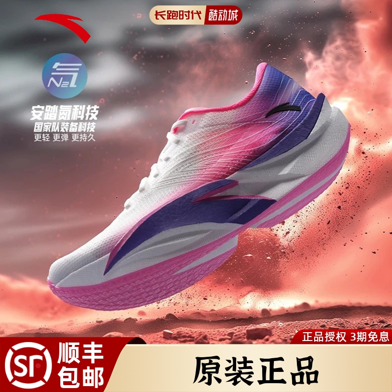 Anta C202 第6世代 ランニングシューズ 正規品 メンズ プロ カーボンプレート マラソン レーシング ランニングシューズ 112445570