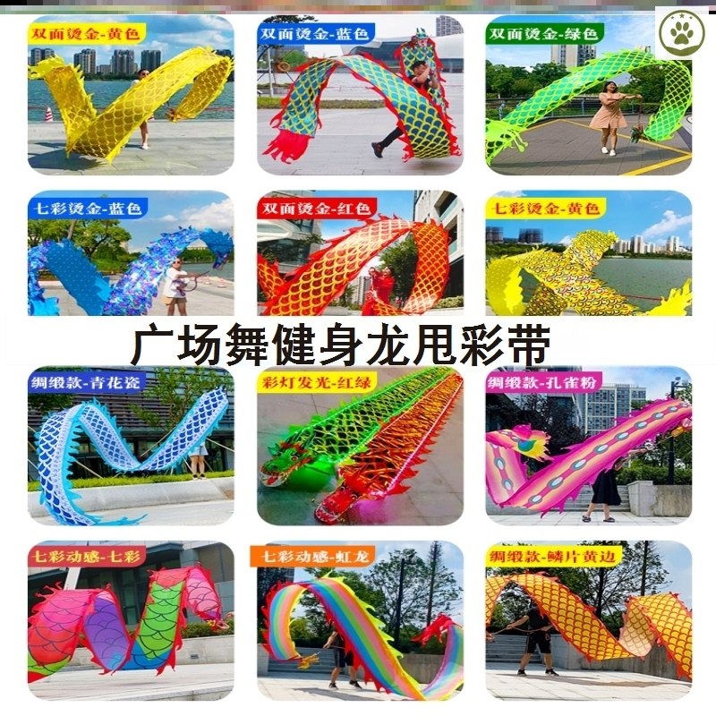 Square Dance Fitness Dragon Throw Color With Dragon Props Juggling Dragon Children 5 m 6 m 8 m 10 m 10 m Dragon Float With Pole
