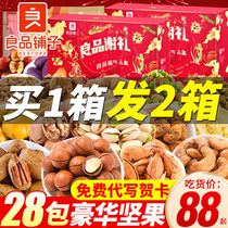 BESTORE Nut Snacks Gift Pack Mid-Autumn Festival Gifts Healthy Snacks Nutritious Mixed Dried Fruits Gift Box