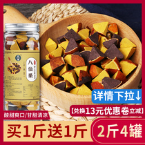 Orange Red Eight fairy fruit tangerine peel annual Orange authentic throat snacks Huzhou grapefruit ginseng dried phlegm White pomelo ginseng fruit block