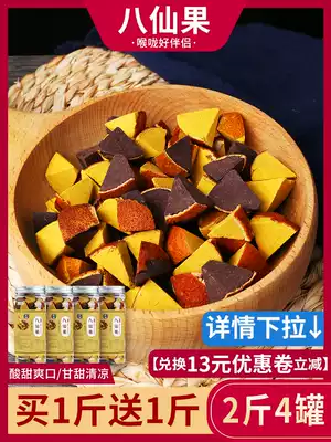 Orange Red Eight fairy fruit tangerine peel annual Orange authentic throat snacks Huzhou grapefruit ginseng dried phlegm White pomelo ginseng fruit block